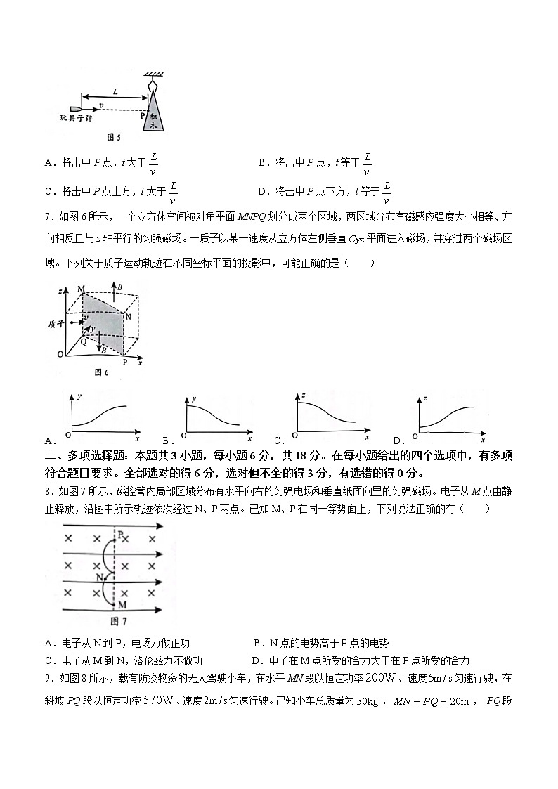 2022年新高考广东物理高考真题文档版(原卷)第3页