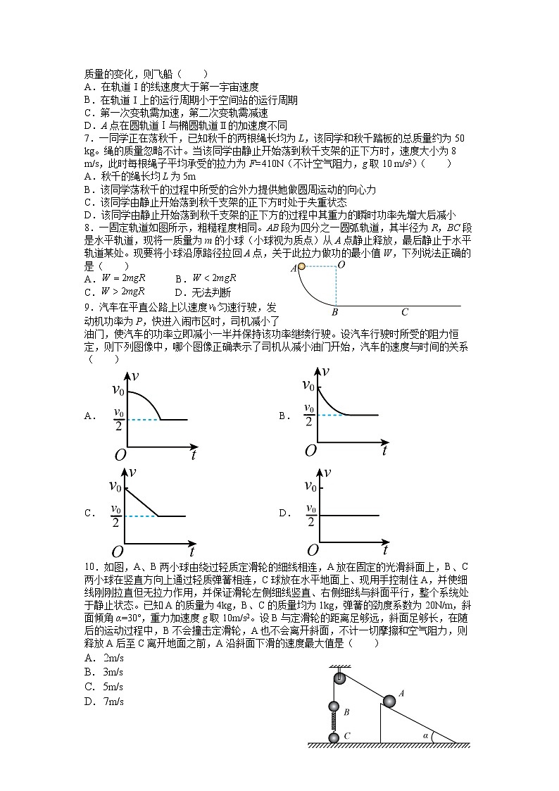 江苏省扬州中学2022-2023学年高一物理下学期4月期中考试试卷（Word版附答案）02