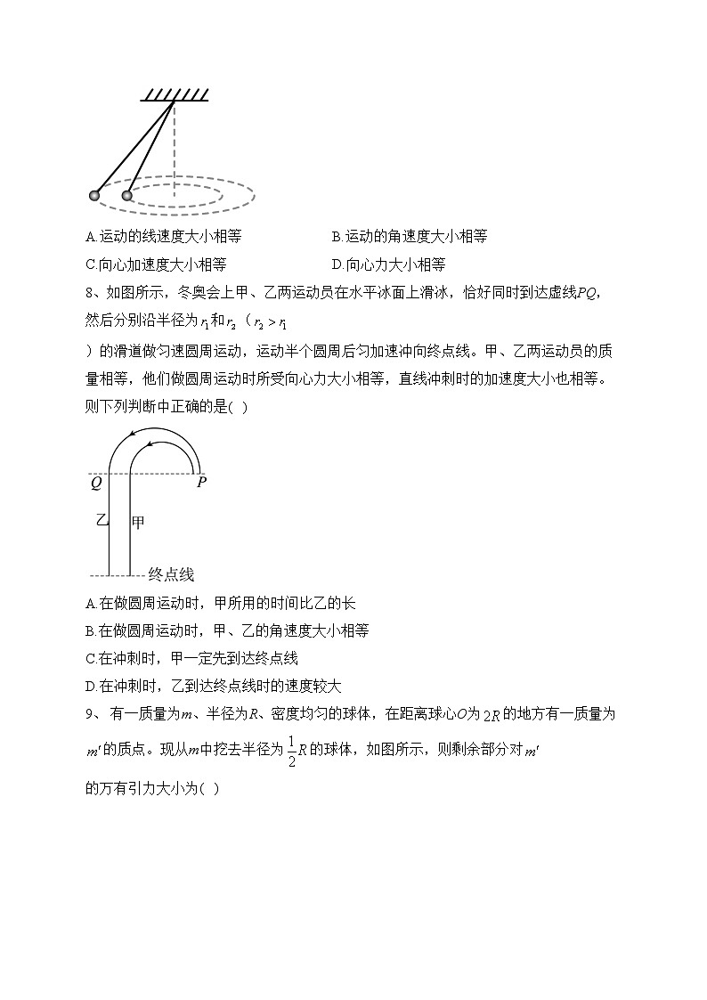 山东省招远第一中学2022-2023学年高一下学期期中考试物理（合格考）试卷(含答案)第3页