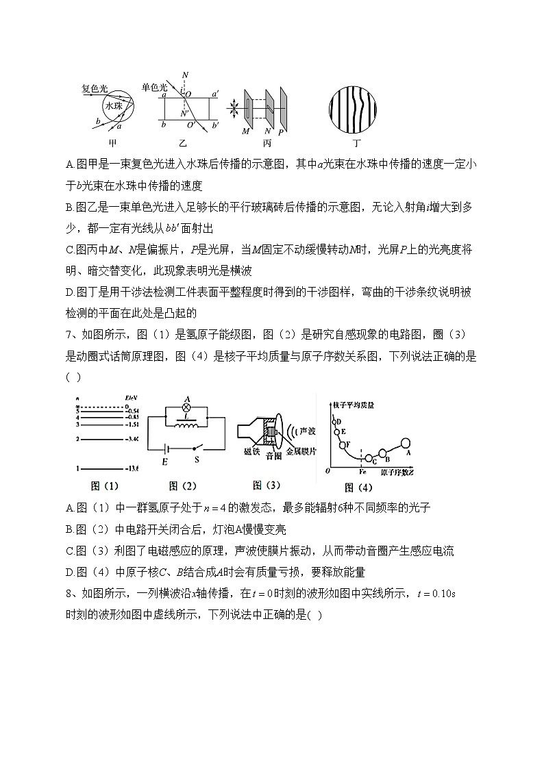 天津市市区重点中学2023届高三下学期联考模拟（一）物理试卷(含答案)03