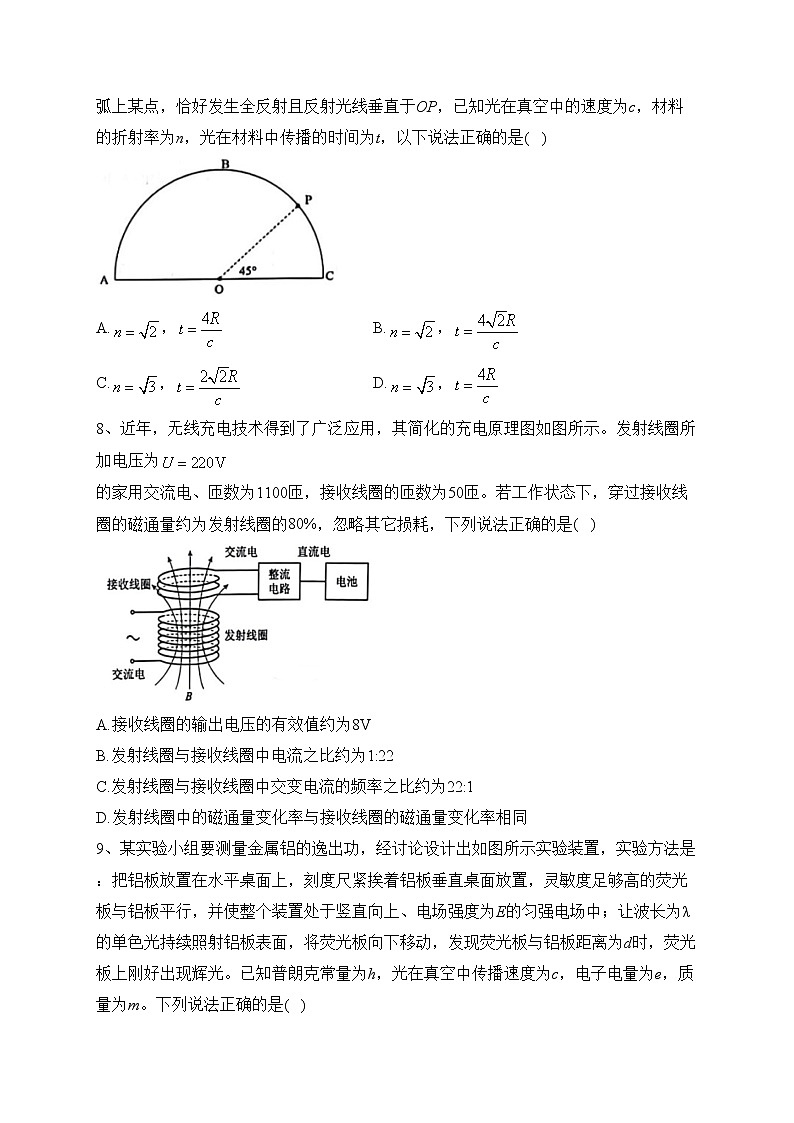 浙江省杭州地区（含周边）重点中学2023届高三下学期一模物理试卷(含答案)03