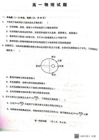 山东省菏泽市鄄城县第一中学2022-2023学年高一下学期4月月考物理试题