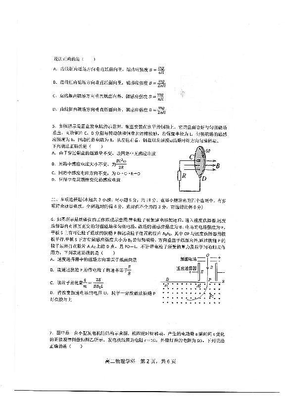 安徽省合肥市第一中学2022-2023学年高二下学期期中考试物理试卷02