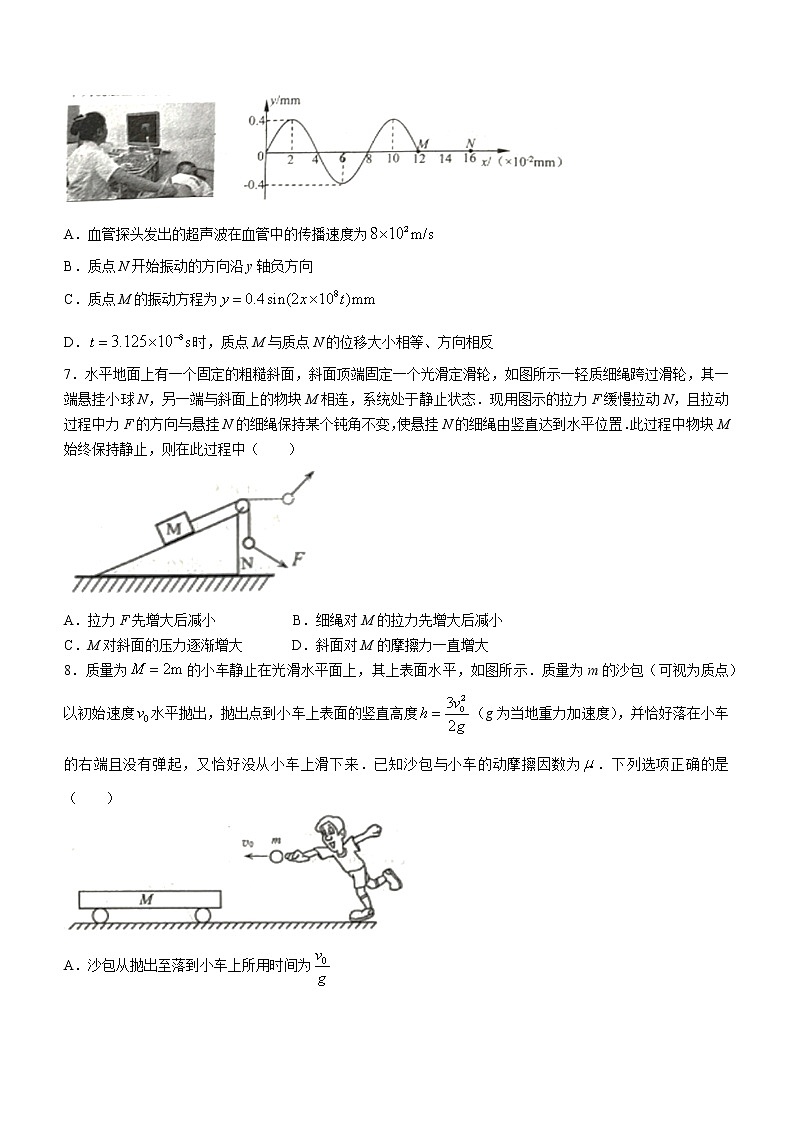 山东省日照市2023届高三物理下学期校际联合考试（二模）（Word版附答案）第3页