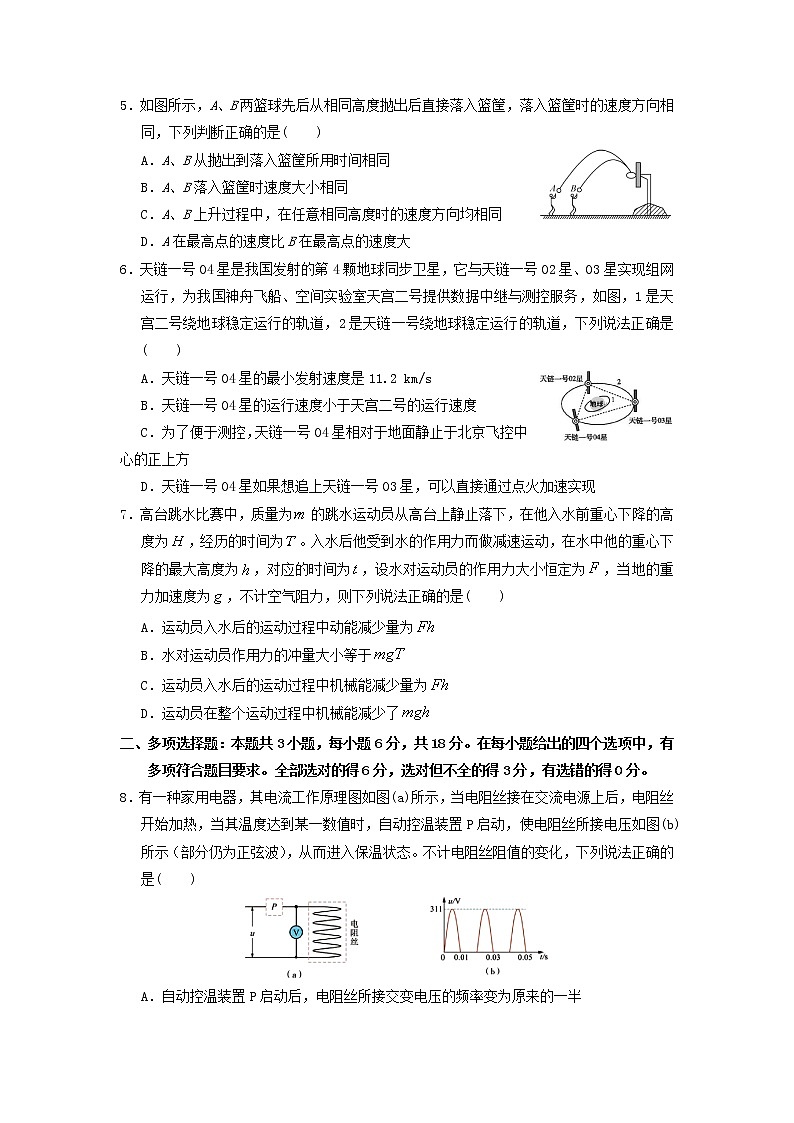 广东省2022届高三物理下学期第四次联考试题第2页