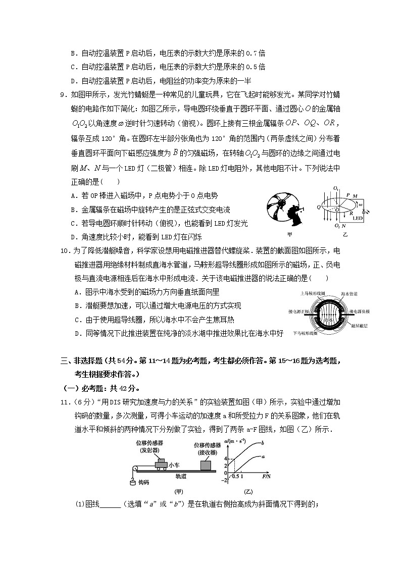 广东省2022届高三物理下学期第四次联考试题第3页