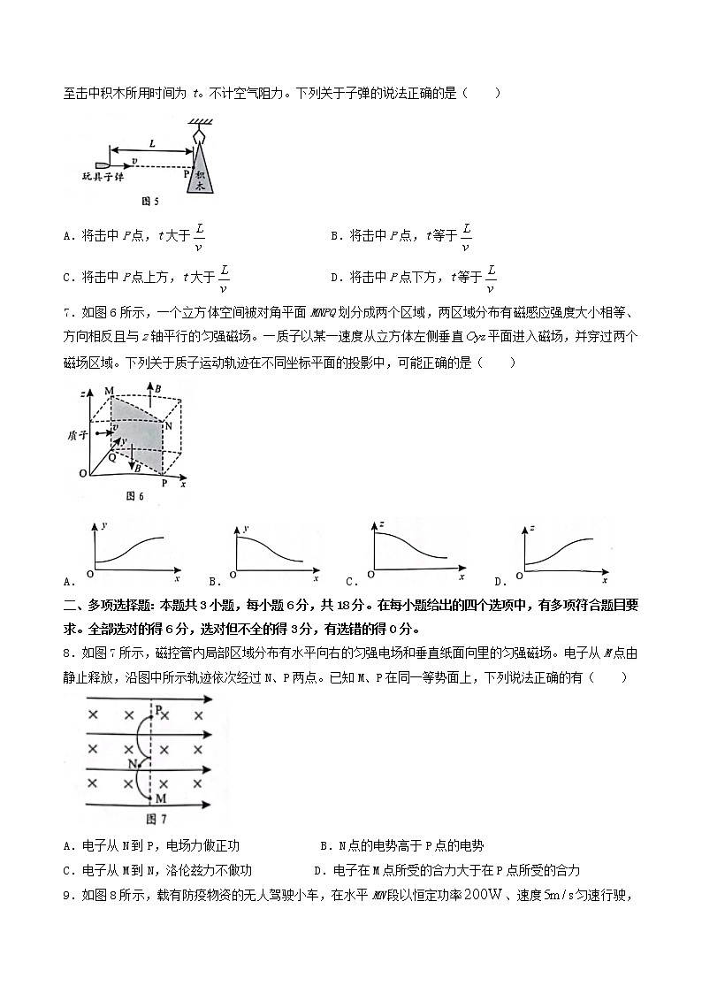 新高考2022年物理真题广东卷03
