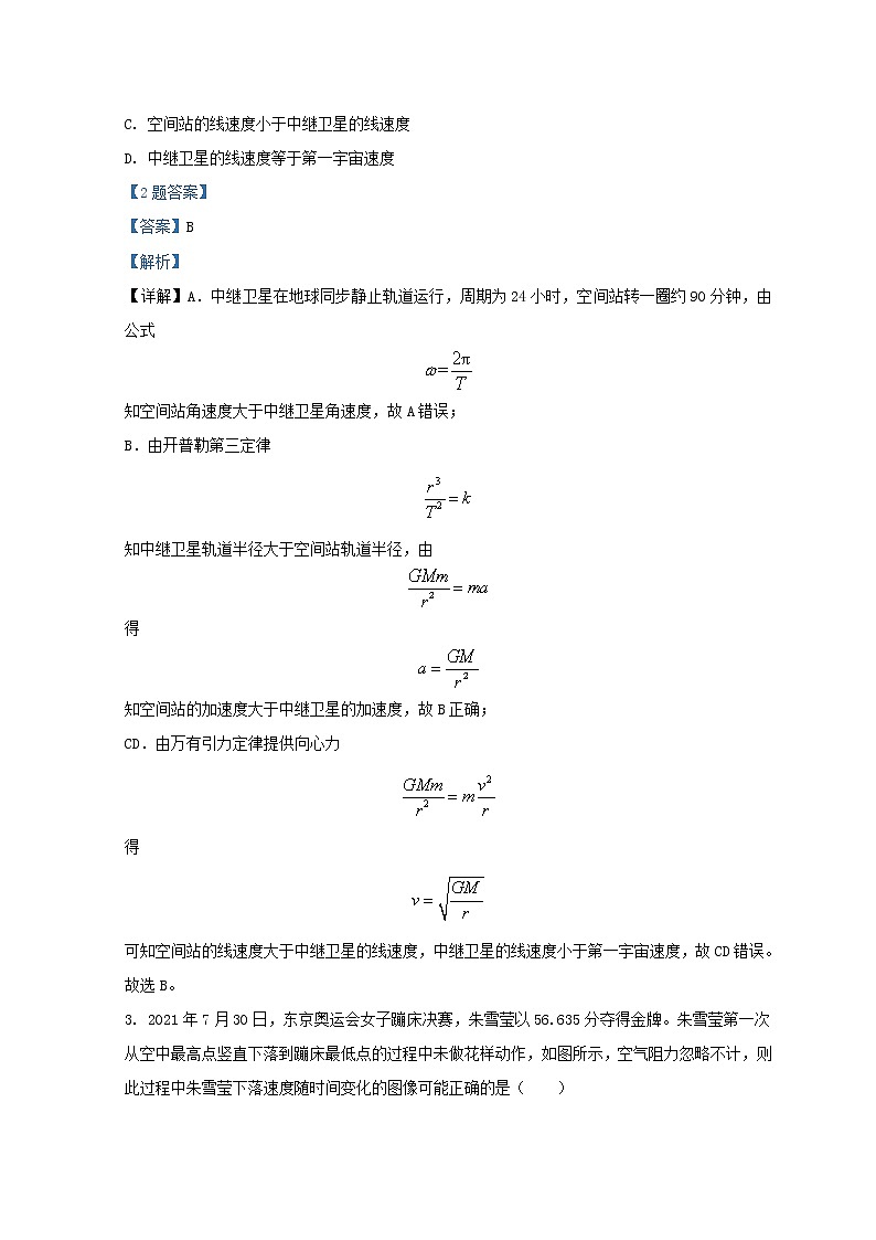 广东省湛江市2022届高三物理下学期3月一模试题含解析02