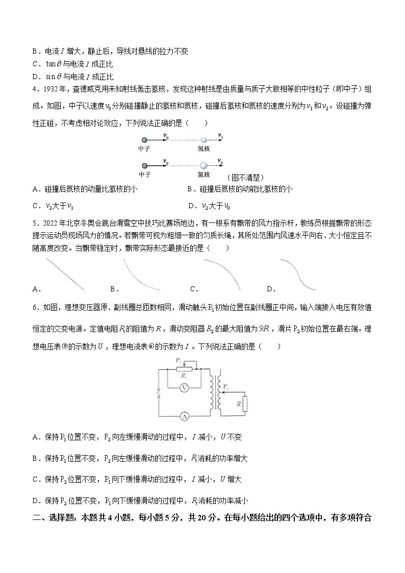 2022年新高考湖南物理高考真题（word版，含答案）02