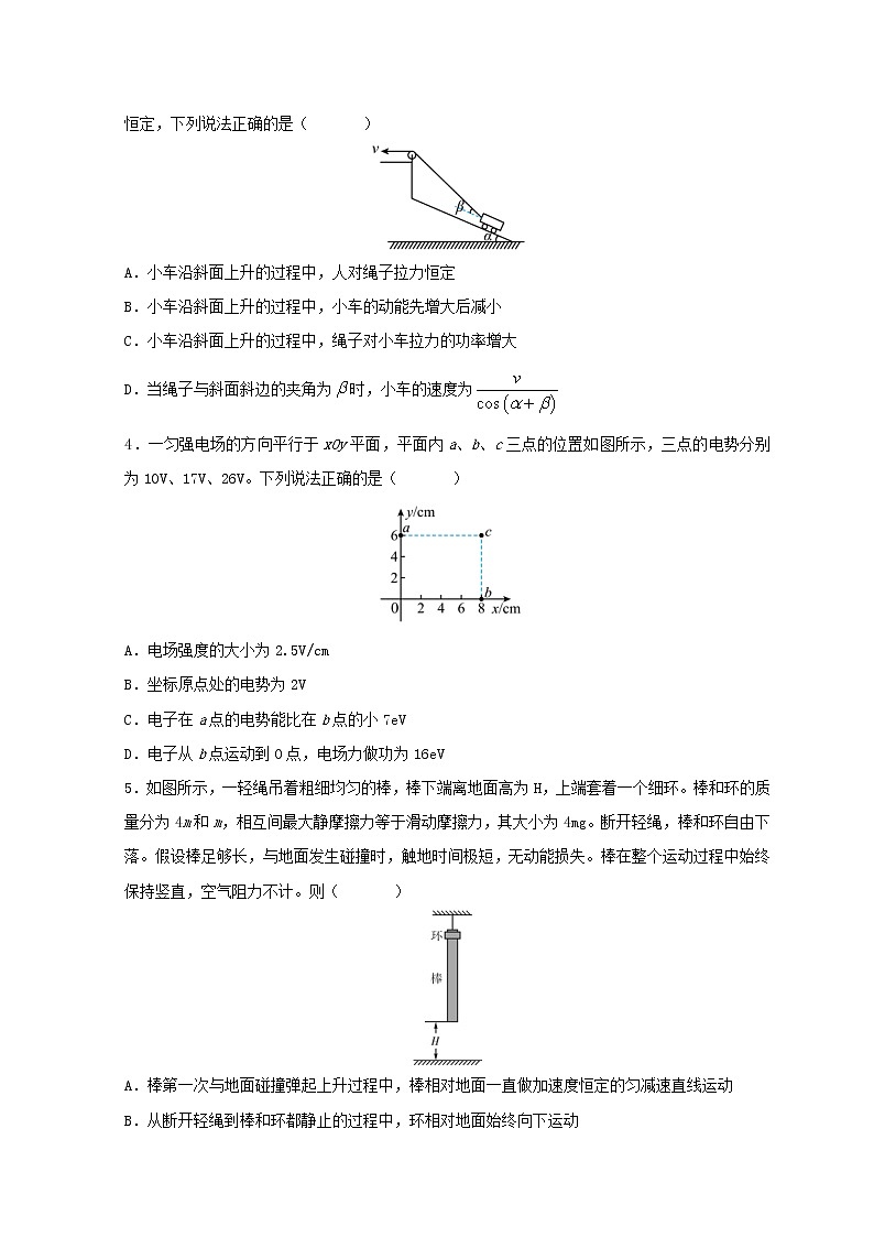 湖南省长沙市2022届高三物理下学期4月一模试题含解析02