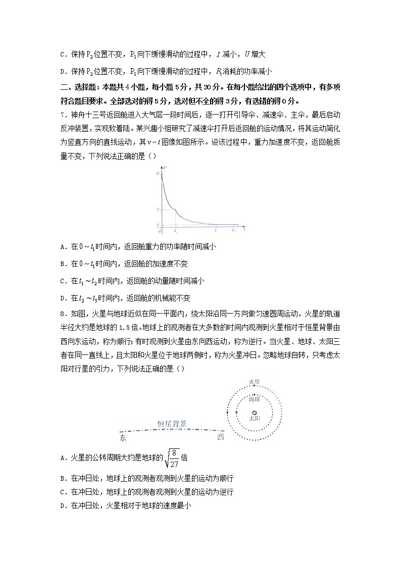 新高考2022年物理真题湖南卷03