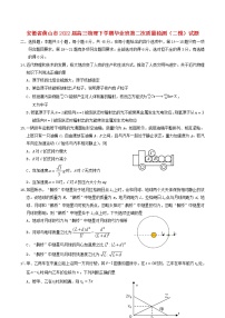 安徽省黄山市2022届高三物理下学期毕业班第二次质量检测二模试题