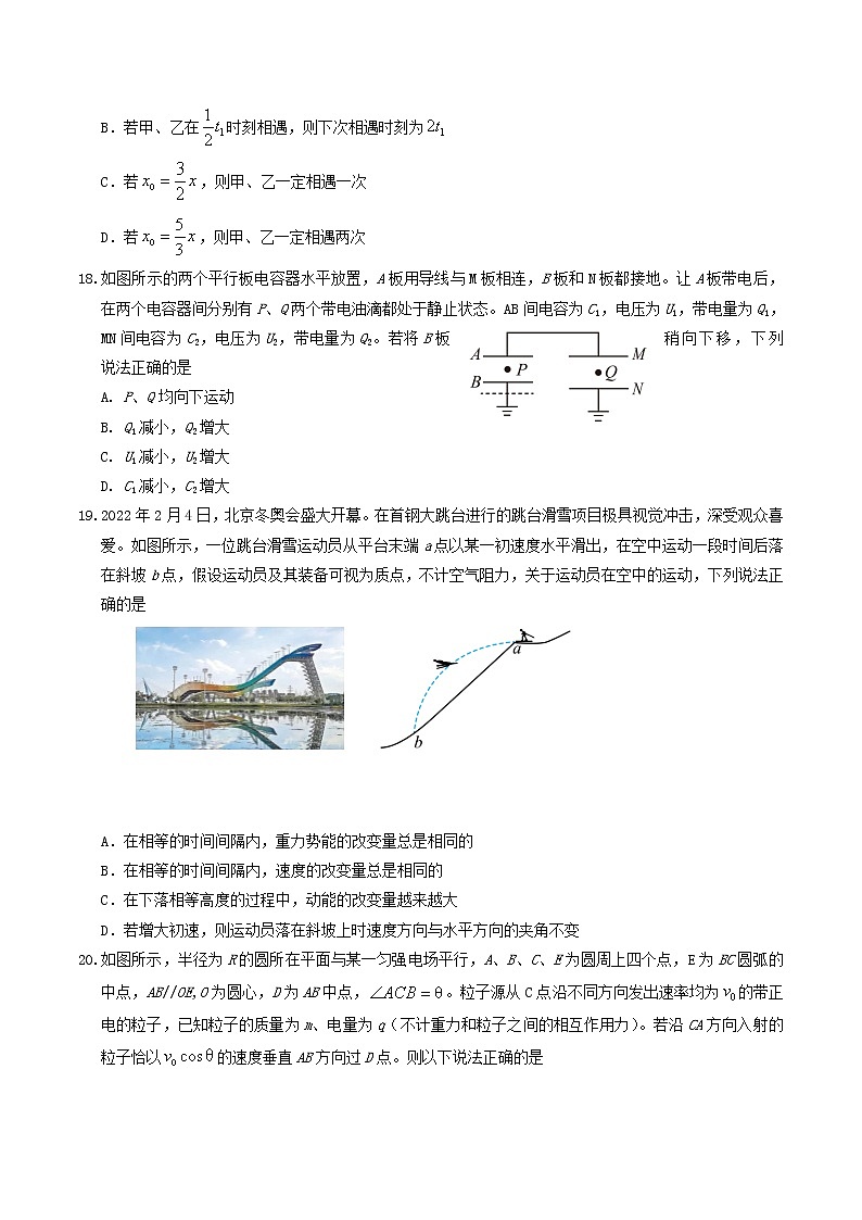 安徽省黄山市2022届高三物理下学期毕业班第二次质量检测二模试题02