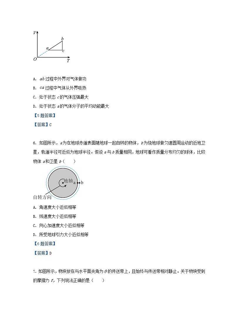 北京市丰台区2022届高三物理下学期一模试题第3页