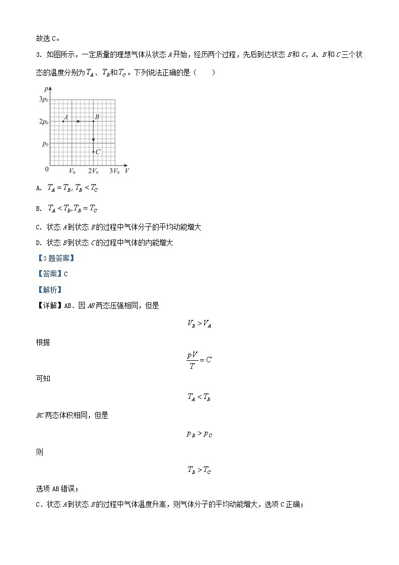 北京市西城区2022届高三物理第二次模拟试题答案第2页