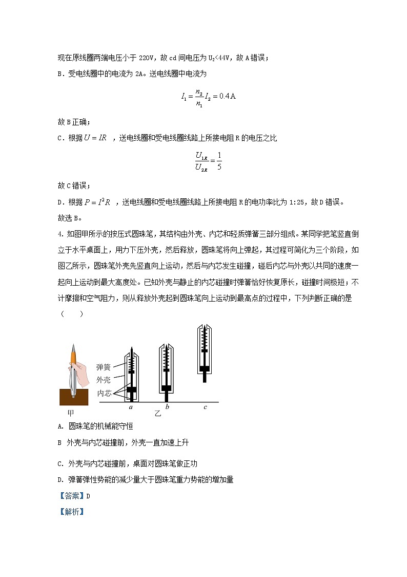 福建省福州市2022届高三物理下学期3月毕业班质量检测试题一模03