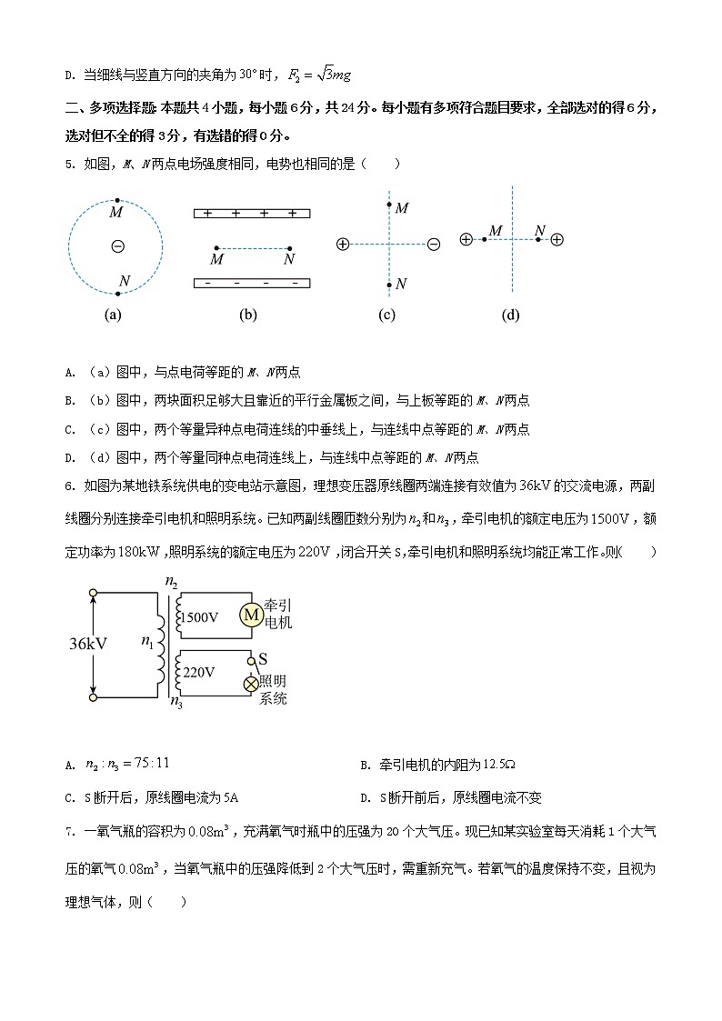 福建省漳州市2022届高三物理下学期毕业班第三次教学质量检测三模试题03