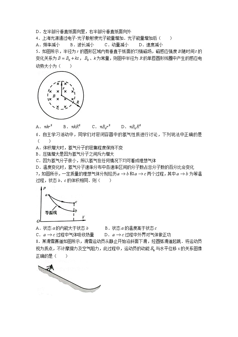 （网络收集版）2022年新高考江苏物理高考真题文档版（原卷）02