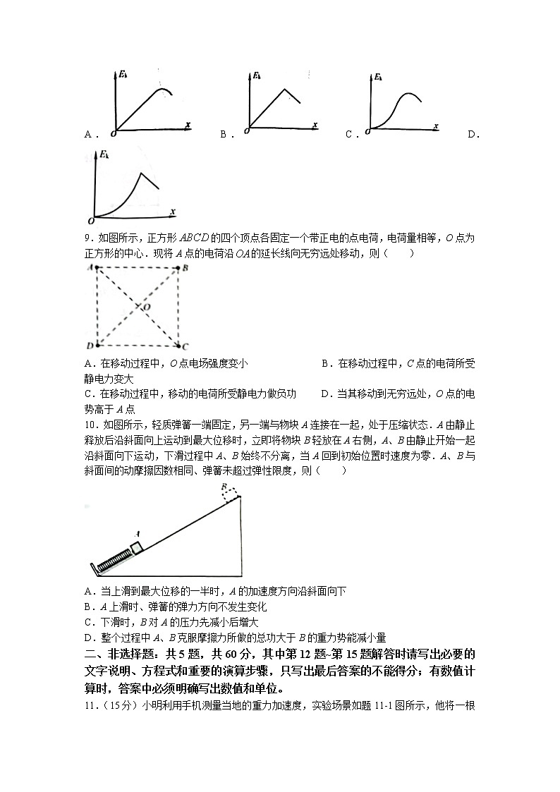 （网络收集版）2022年新高考江苏物理高考真题文档版（原卷）03
