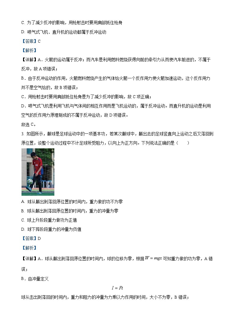 浙江省宁波市奉化区2022-2023学年高二物理上学期期末联考试题（Word版附解析）02