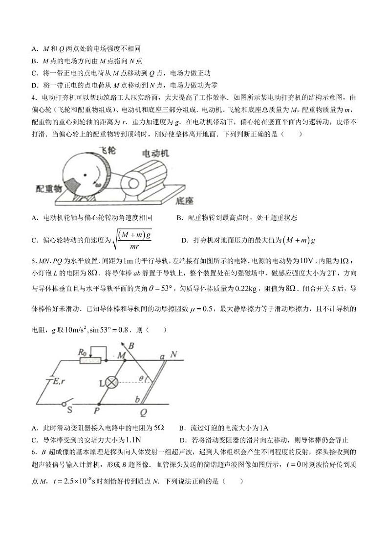 2023届山东省日照市高三下学期校际联合考试（二模） 物理（PDF版）第2页