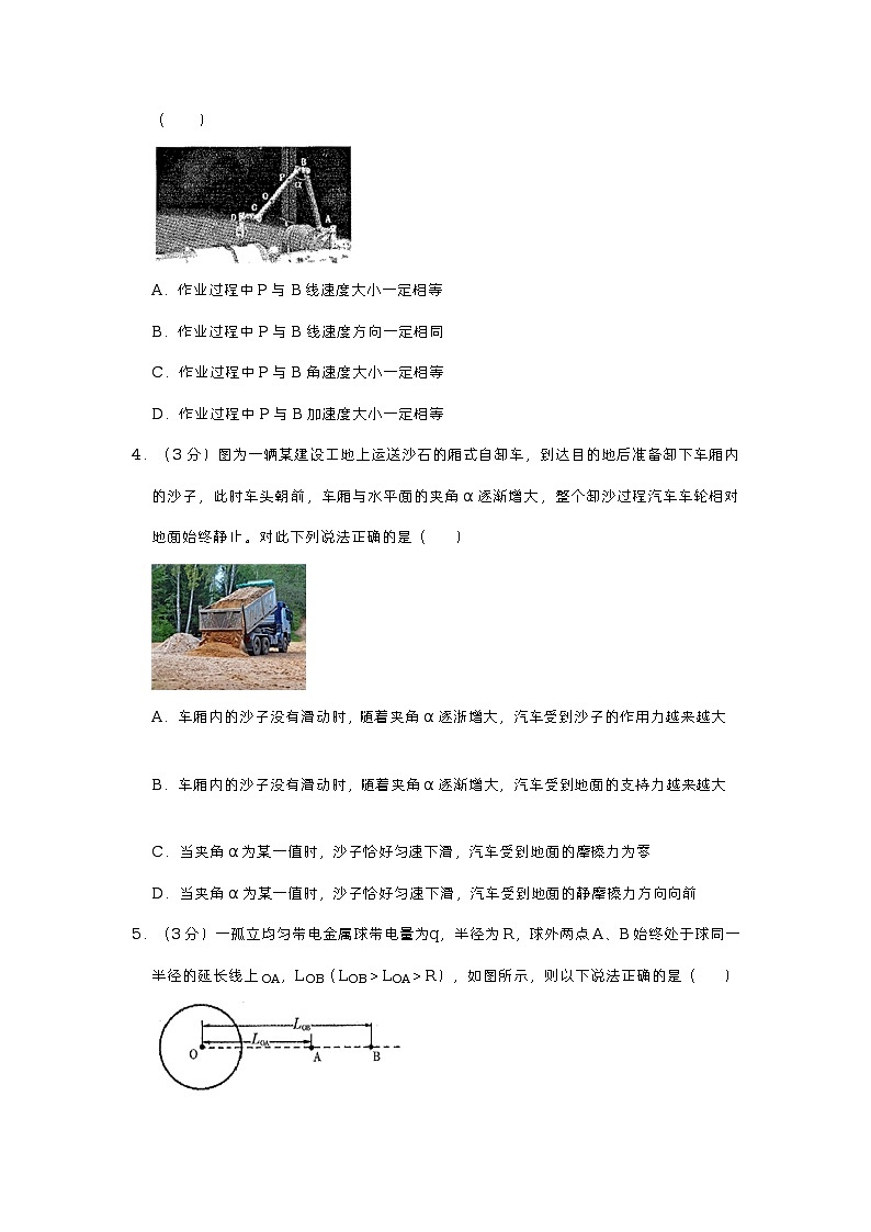 浙江省金华市十校2023届高三物理一模联考试卷（Word版附答案）02