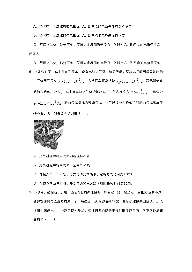 浙江省金华市十校2023届高三物理一模联考试卷（Word版附答案）03