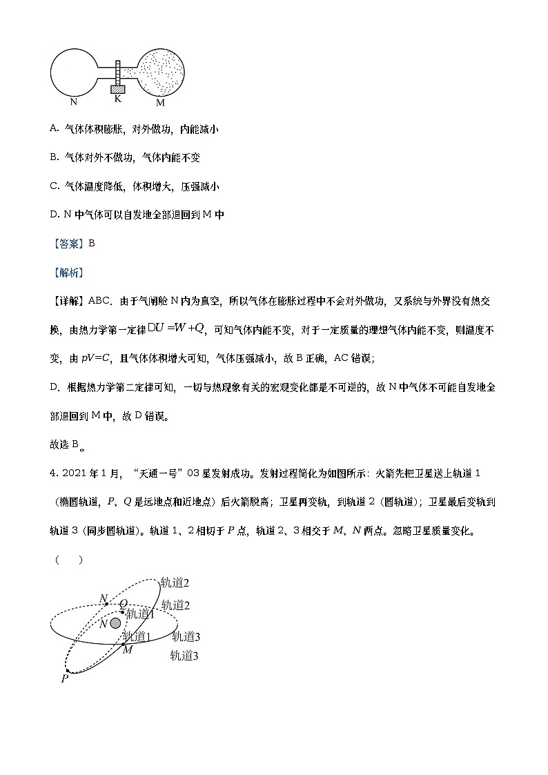 重庆市育才中学2023届高三物理下学期三诊模拟考试试题（Word版附解析）03