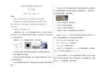 2023年高考物理第三次模拟考试卷（辽宁A卷）（考试版）A3