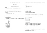 2023年高考物理第三次模拟考试卷（辽宁B卷）（考试版）A3