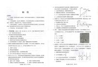 海南省四校2023届高三下学期联考物理试卷（图片版，含解析）