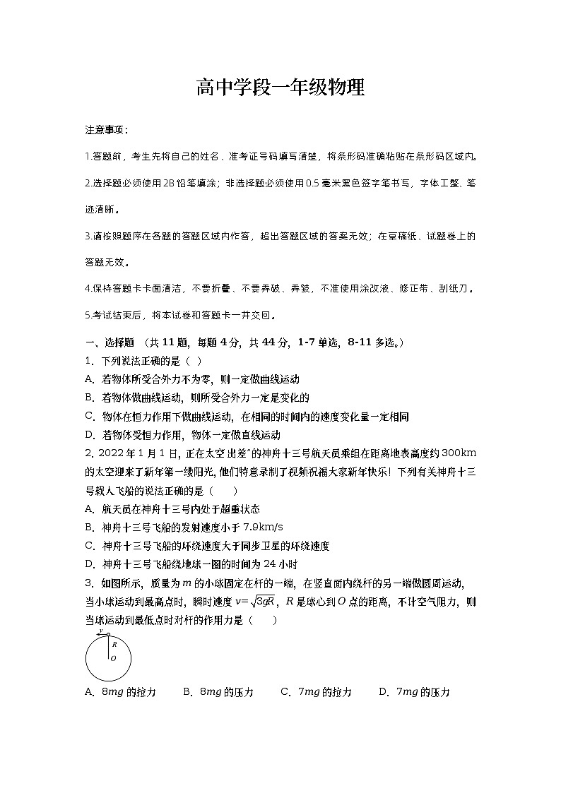 江西省乐安县第二中学2022-2023学年高一下学期5月期中考试物理试题01