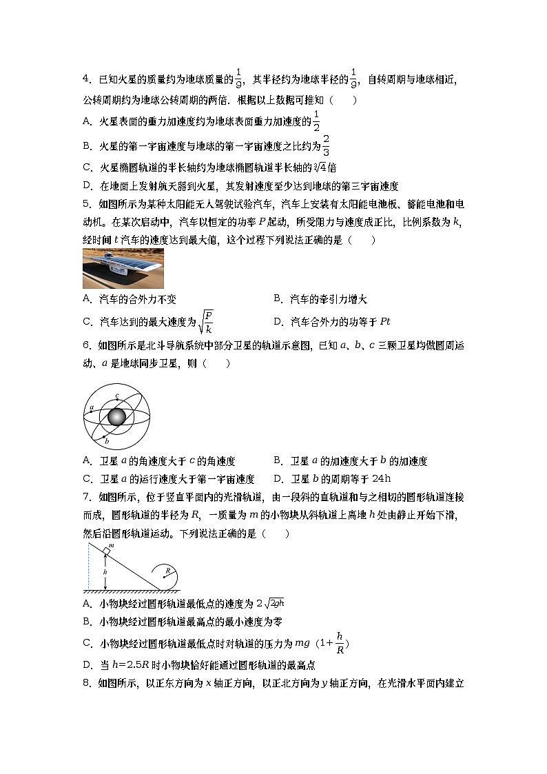 江西省乐安县第二中学2022-2023学年高一下学期5月期中考试物理试题02
