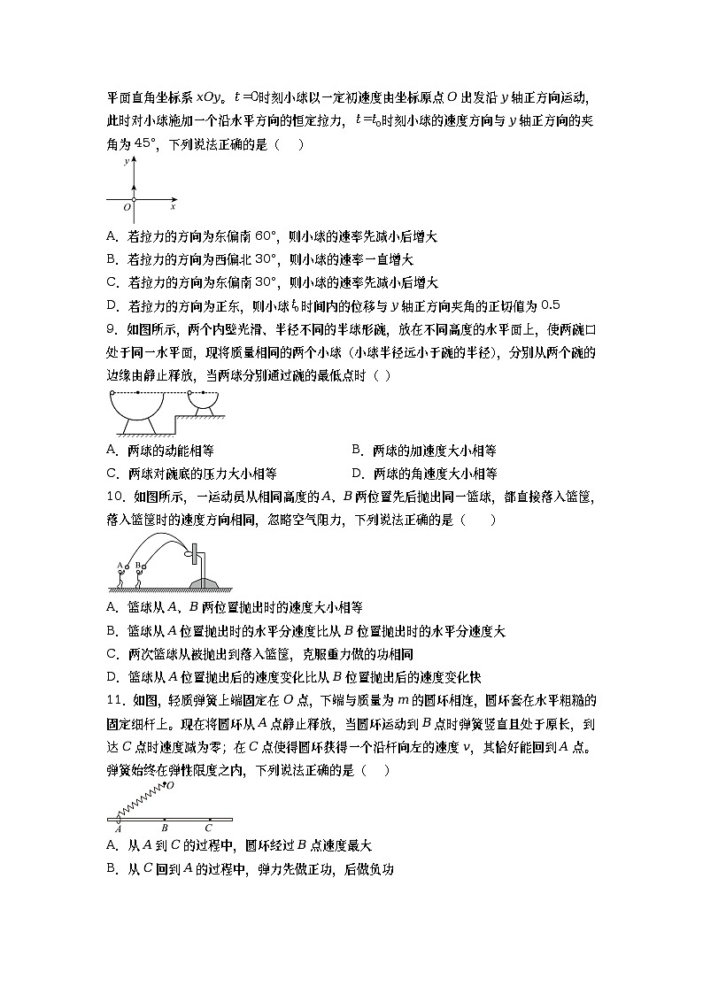 江西省乐安县第二中学2022-2023学年高一下学期5月期中考试物理试题03