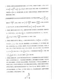 河北省部分学校2023届高三下学期第二次高考模拟演练物理答案（图片版，含解析）