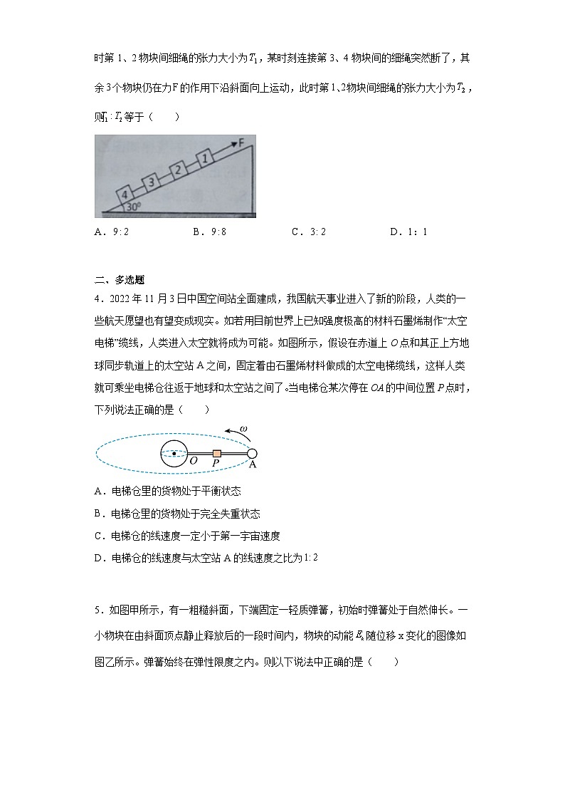 2023届安徽省淮南市高三下学期第二次模拟考试理综物理试题（无答案）02