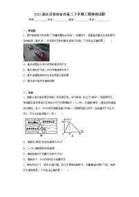 2023届江苏省南京市高三下学期三模物理试题（无答案）