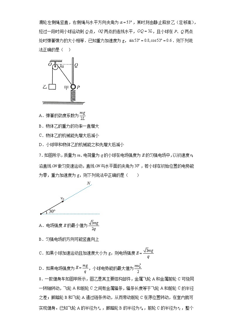 2023届陕西省安康市高三下学期第三次质量联考理综物理试题第3页