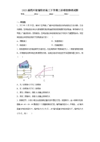 2023届四川省绵阳市高三下学期三诊理综物理试题（无答案）