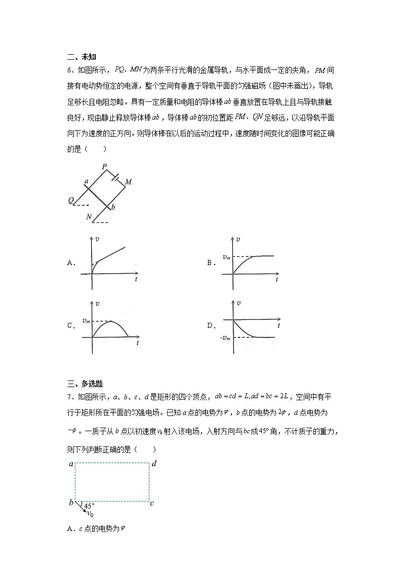 2023届四川省绵阳市高三下学期三诊理综物理试题（无答案）03