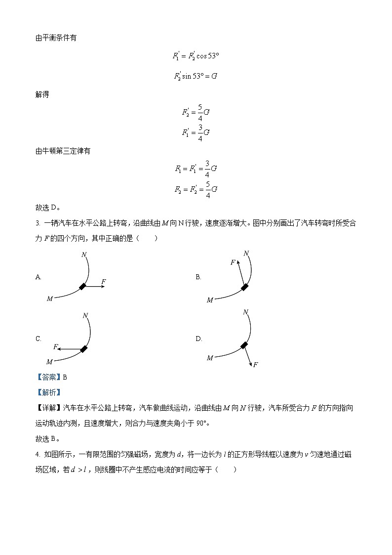 浙江省温州新力量联盟2022-2023学年高二物理下学期期中联考试题（Word版附解析）02