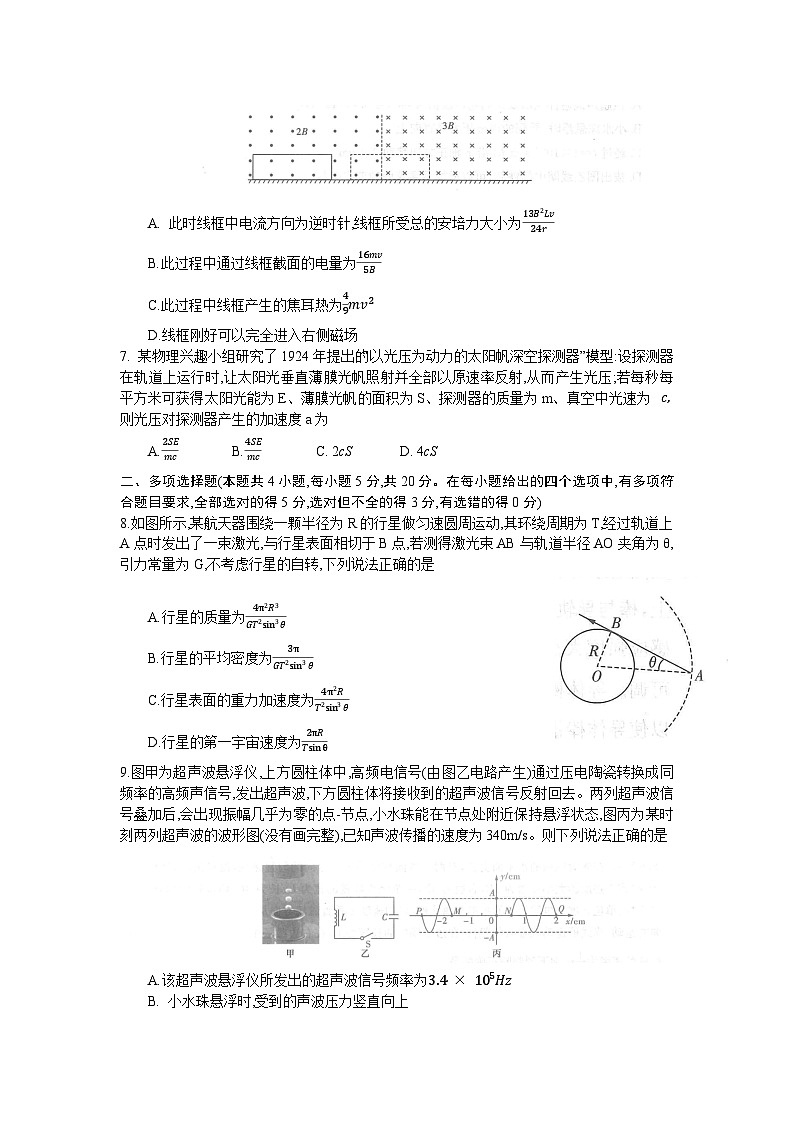 湖南省师范大学附属中学2022-2023学年高三物理下学期二模试题（Word版附解析）03