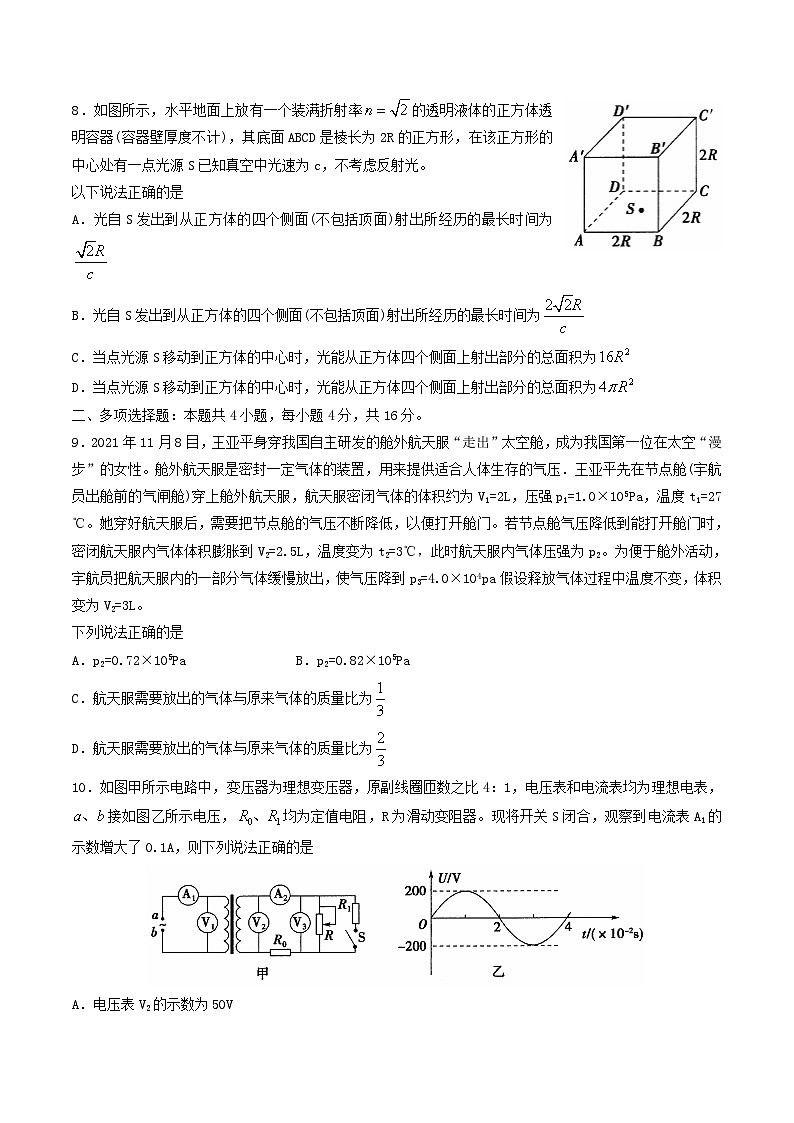 山东省2022届高三物理打靶模拟考试试题第3页