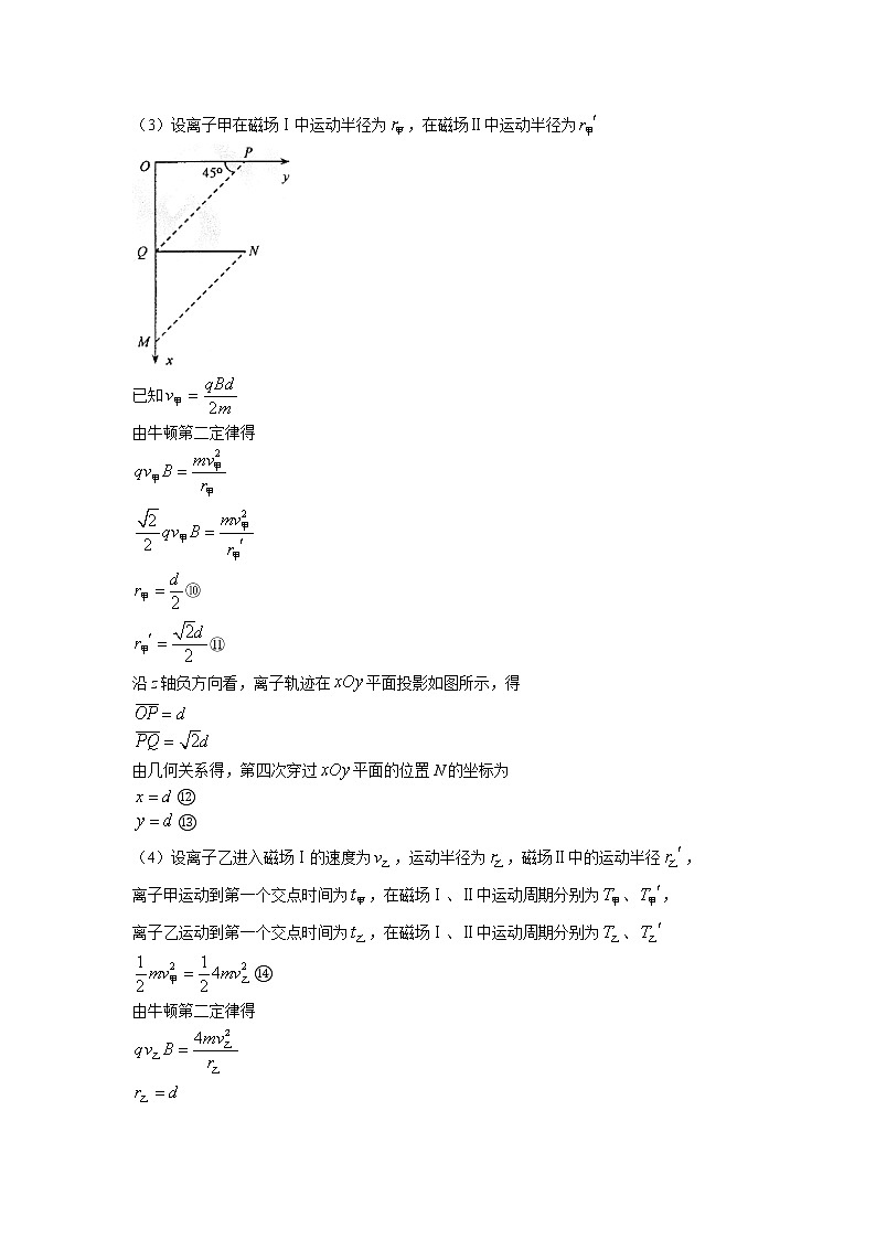 （网络收集版）2022年新高考山东物理高考真题文档版（答案）03