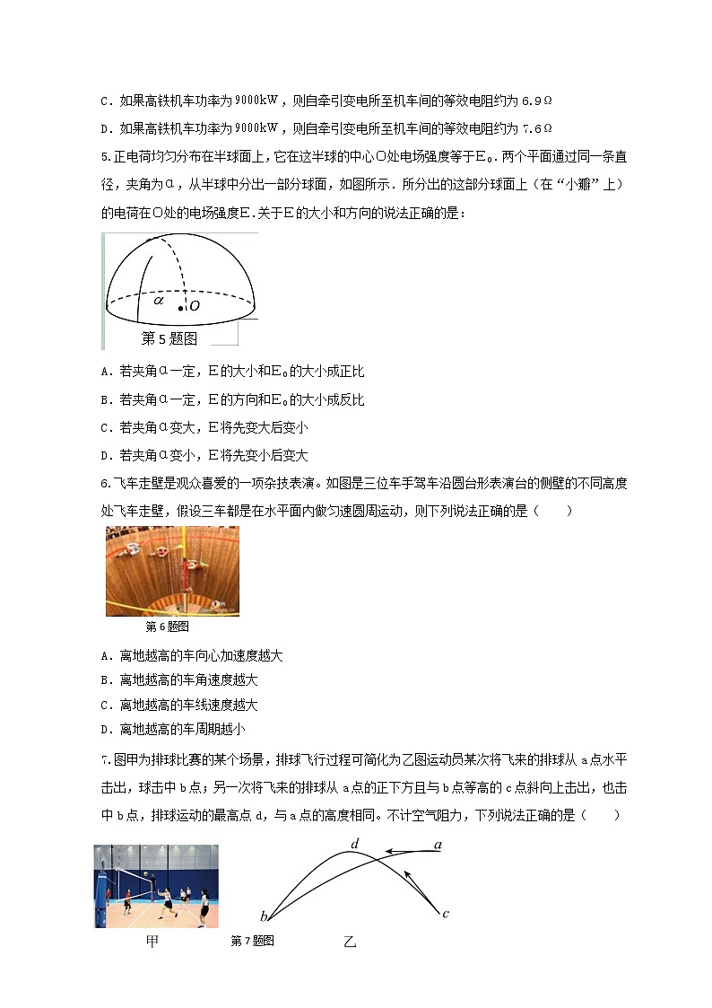 浙江省诸暨市2022届高三物理选考模拟试题含解析第3页