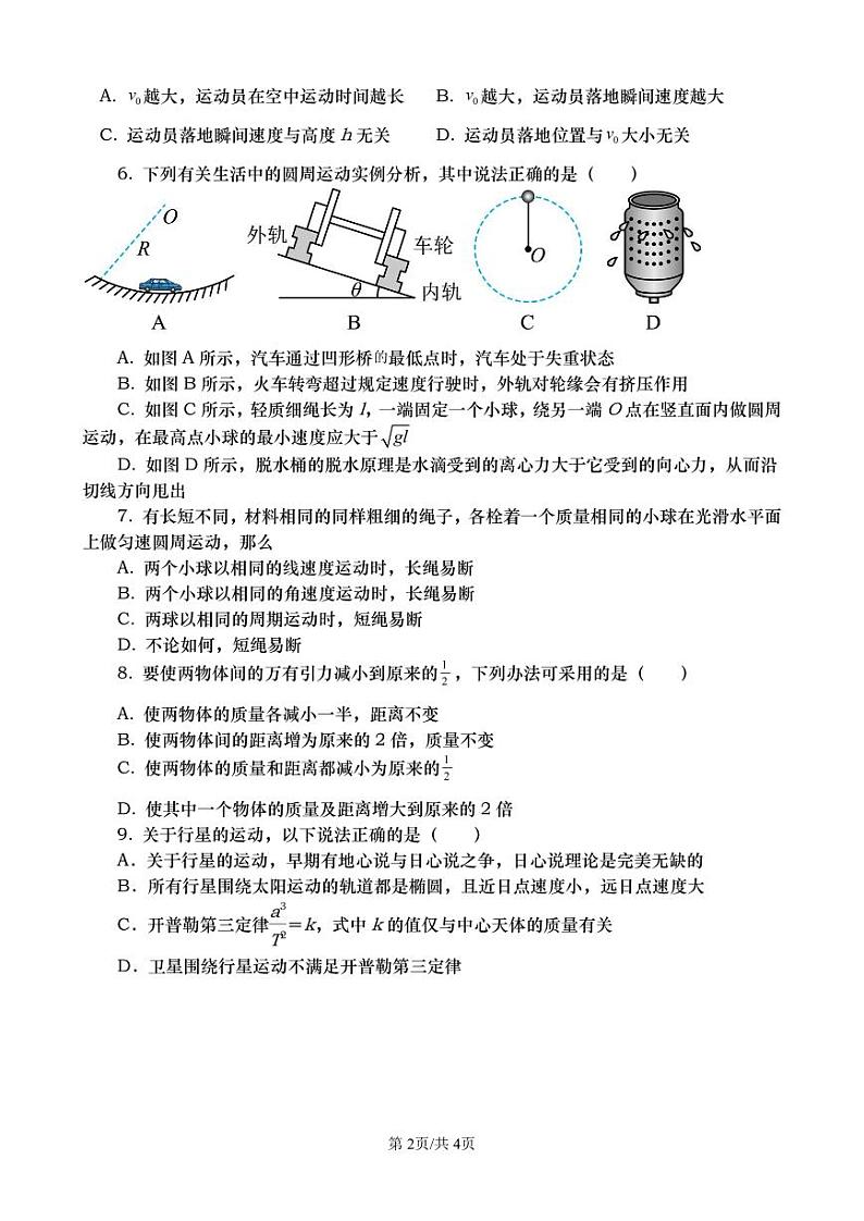 甘肃省武威市民勤县第一中学2022-2023学年高一下学期期中考试物理（选考）试卷02