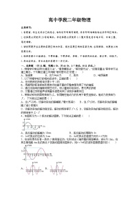 江西省抚州市乐安县第二中学2022-2023学年高二下学期5月期中考试物理试题