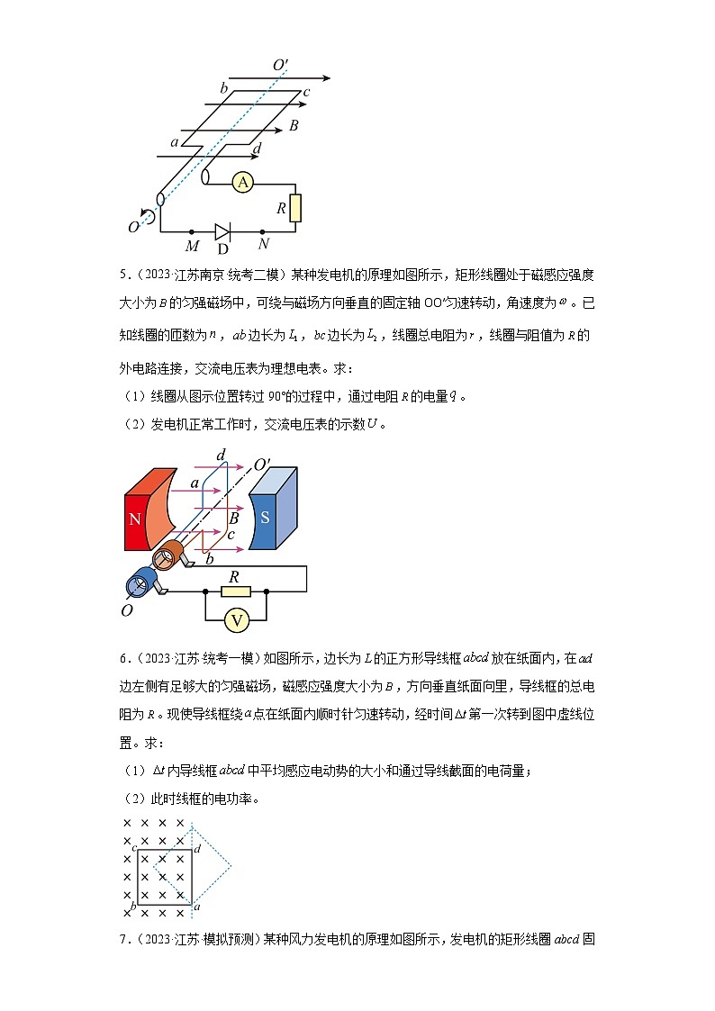 江苏省2023年高考物理模拟（一模、二模、三模）试题知识点分类训练：电磁学解答题（静电场、恒定电流03