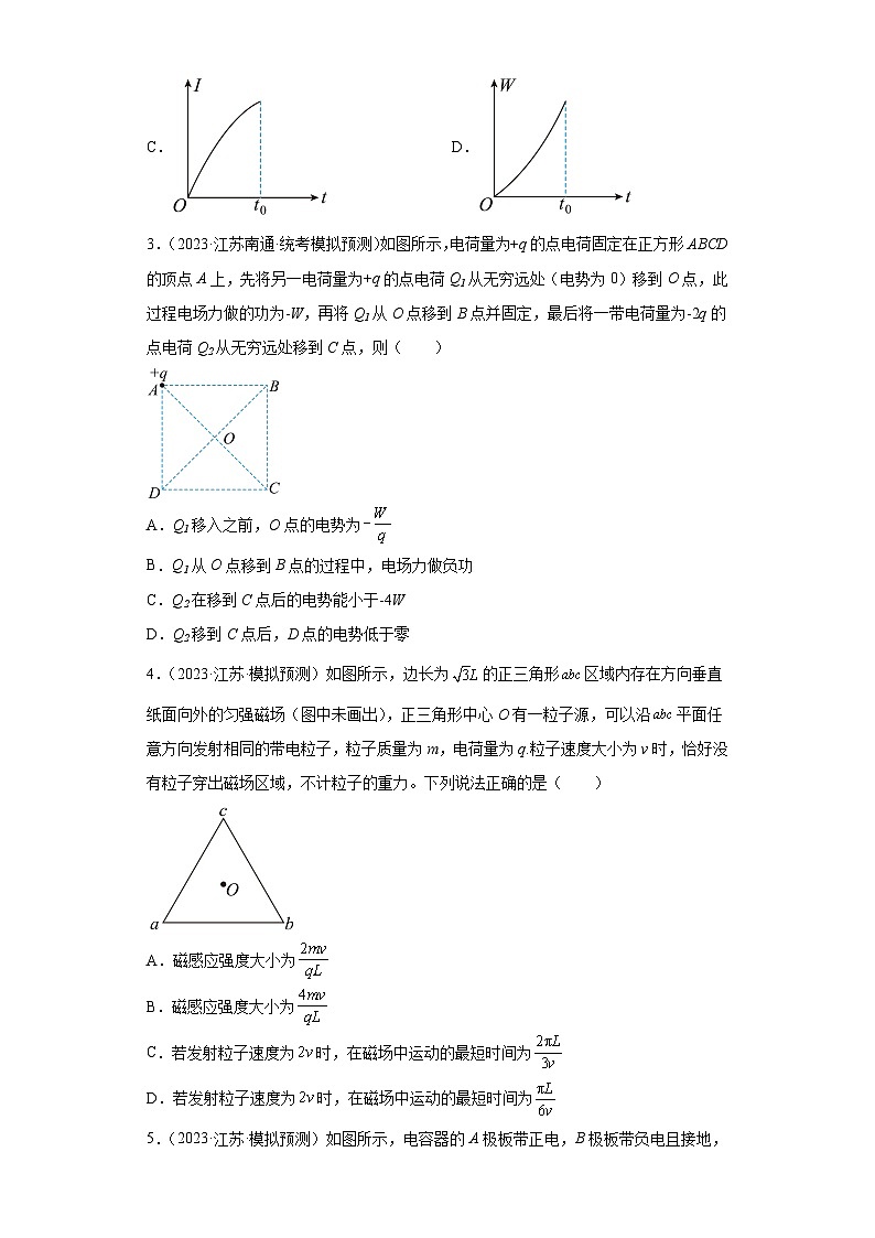 江苏省2023年高考物理模拟试题知识点分类训练：电磁学选择题02