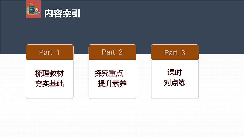 高中物理新教材同步必修第一册课件+讲义 第4章　4.3　牛顿第二定律05